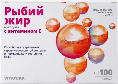 Рыбий жир с витамином Е Vitateka/Витатека капсулы 370мг 100шт