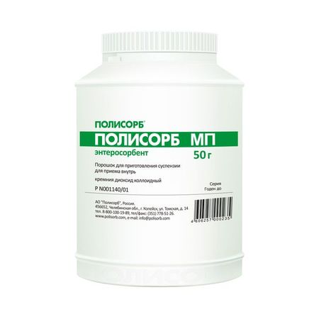 Полисорб МП порошок для приг сусп. для внутр. прим. банка 50г