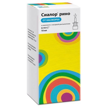 Сиалор Рино спрей назальный 0,05% 10мл