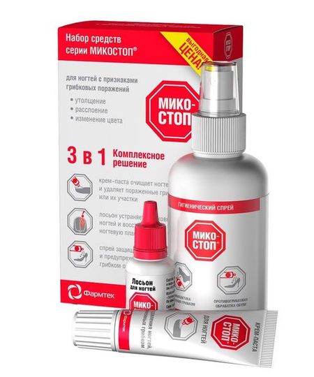 Набор Микостоп: крем-паста для ногтей 20мл+лосьон для ногтей 15мл + спрей гигиенический 150мл