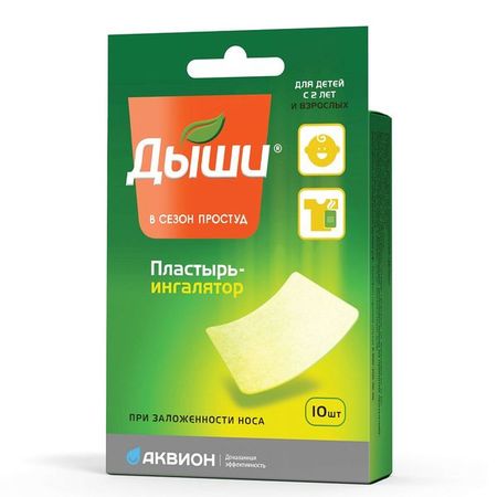 Дыши пластырь для ин. 10 шт.