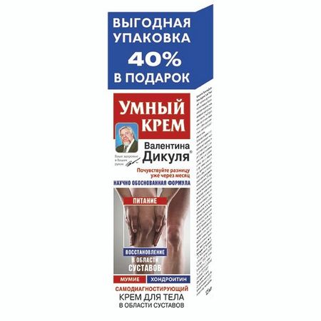 Крем для тела мумие и хондроитин Умный крем Валентин Дикуль туба 125мл валентин александрович рунов знаменитые укрепрайоны