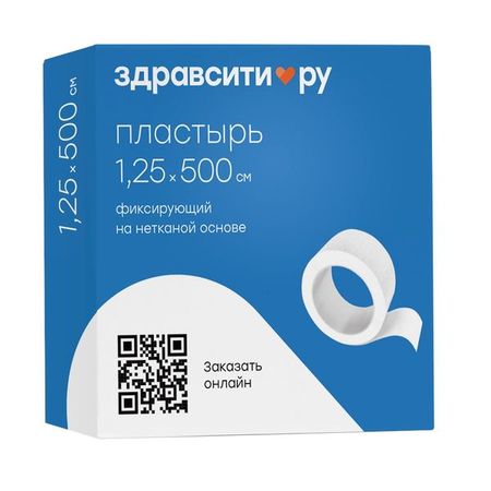 Пластырь фиксирующий нестерильный на нетканой основе белый Zdravcity/Здравсити 1,25х500см