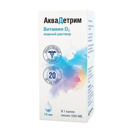 Аквадетрим витамин Д капли для приема внутрь 15000МЕ/мл 15мл