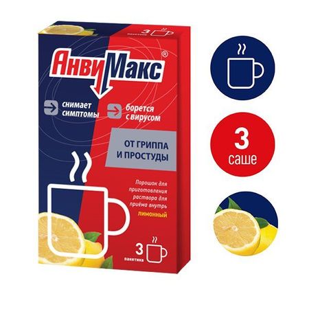 АнвиМакс вкус лимона порошок для приг. раствора для приема внутрь саше 5г 3шт