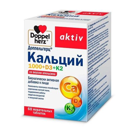 Кальций 1000+Д3+К2 со вкусом апельсина Activ Doppelherz/Доппельгерц таблетки жевательные 2г 60шт