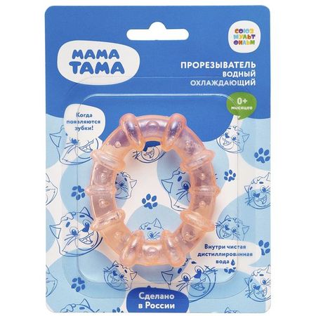 Прорезыватель водный охлаждающий с 0 мес. Колечко цвет розовый Мама тама(МТ/036)