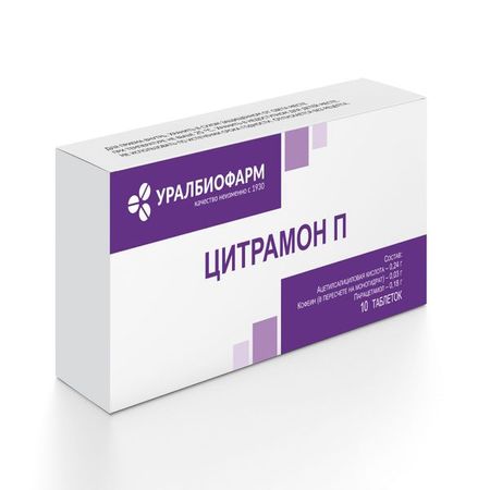 Цитрамон П таблетки 10шт