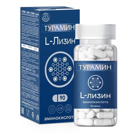 L-лизин Турамин капсулы 0,4г 90шт