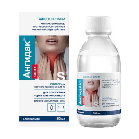 Ангидак септ р-р д/мест. прим. 0,15% 150мл