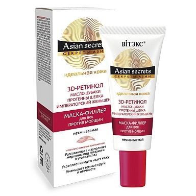 Маска-филлер для век идеальная кожа Витэкс Секреты Азии 20мл