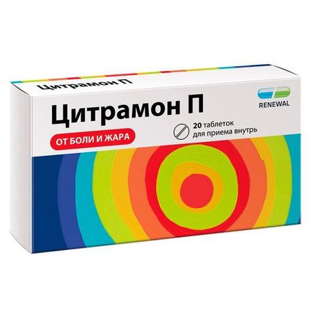 Цитрамон П Реневал таблетки 20шт