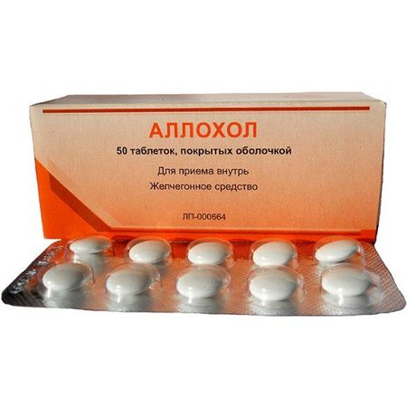 Аллохол таблетки пролонгированного действия 50шт