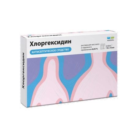 Хлоргексидин раствор для местного и наружного применения 0,05% 10мл 10шт