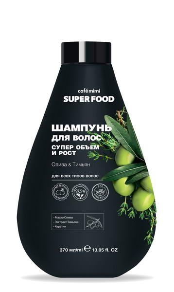 Шампунь для волос супер объем и рост олива и тимьян Super Food Cafe mimi 370мл