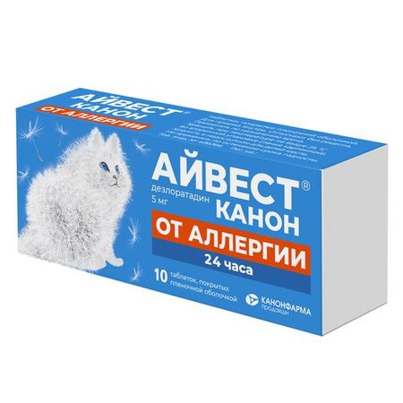Айвест Канон таблетки п/о плен. 5мг 10шт канон покаянный о грехе аборта