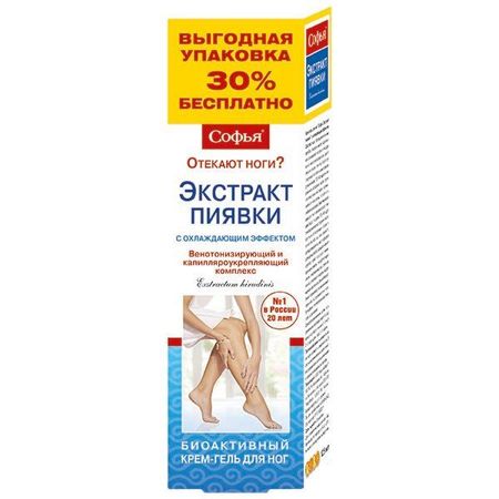 Крем-гель для ног с охлаждающим эффектом Экстракт пиявки Софья 125мл