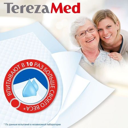 Пеленки одноразовые медицинские впитывающие Normal TerezaMed 60x60см 10шт