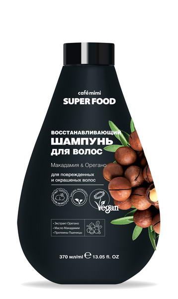 Шампунь для волос восстанавливающий макадамия и орегано Super Food Cafe mimi 370мл