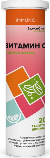 Витамин С лимон Zdravcity/Здравсити таблетки шипучие 60мг 20шт