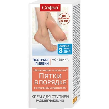 Крем для ступней Софья (экстракт пиявки/мочевина) 75мл