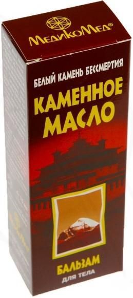 Бальзам для тела Каменное масло туба 75мл александр мотельевич мелихов каменное братство