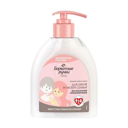 Крем-мыло жидкое для меня и моей семьи Бархатные Ручки 510мл элизабет бойл стань моей судьбой