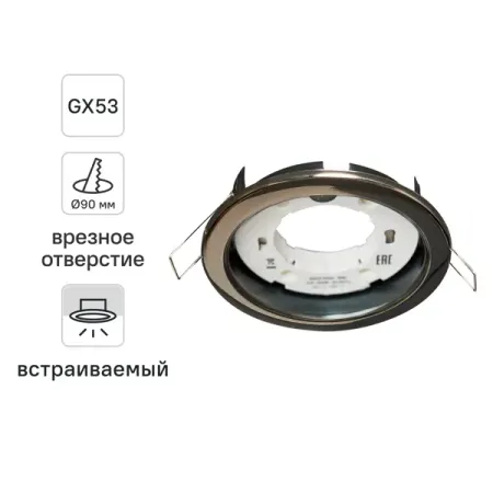 Спот встраиваемый Inspire Buziet GX53 под отверстие 90 мм цвет черный хром металлические замки в винтажном стиле в старинном стиле