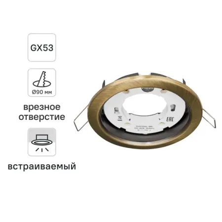 Спот встраиваемый Inspire Buziet GX53 под отверстие 90 мм цвет бронза