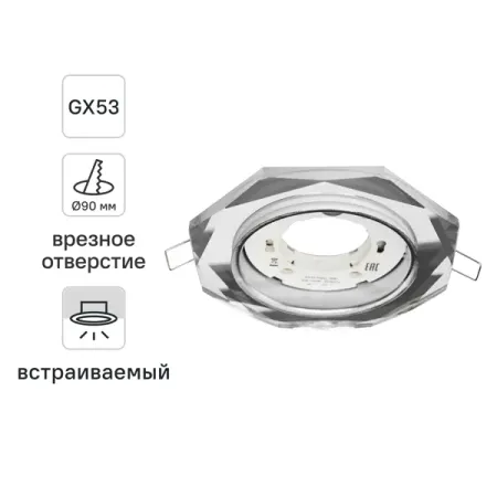 Спот встраиваемый Inspire Ainharp светодиодный под отверстие 90 мм цвет зеркальный металлические замки в винтажном стиле в старинном стиле