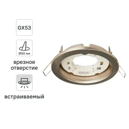 Спот встраиваемый Inspire Buziet GX53 под отверстие 90 мм цвет никель металлические замки в винтажном стиле в старинном стиле