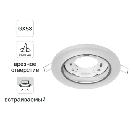 Спот встраиваемый Inspire Pagolle светодиодный под отверстие 90 мм цвет белый 5 75 дюймовые светодиодные фары drl angel eyefor dyna softail sportster 883 xl883 fxcw 5 3 4 светодиодный проектор drl мотоциклетная фара