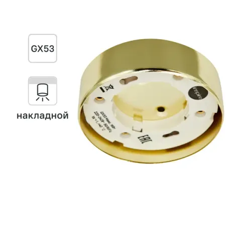 Спот накладной Inspire Veilhes GX53 цвет золото