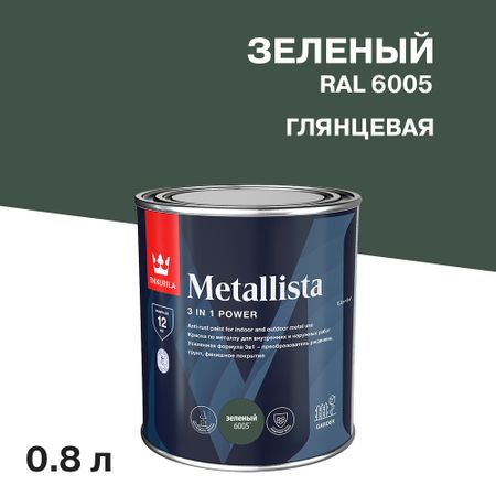 Краска по ржавчине Tikkurila/Tikkivala Metallista зеленая гладкая глянцевая 0,8 л денис анатольевич ануров я знаю соционику что дальше