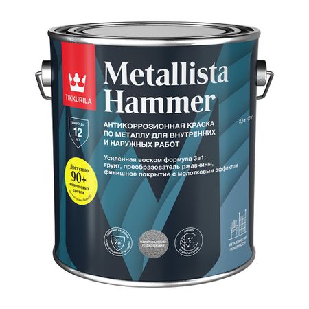 Краска по ржавчине Tikkurila/Tikkivala Metallista Hammer серебристая база HС молотковая глянцевая 2,3 л денис анатольевич ануров я знаю соционику что дальше