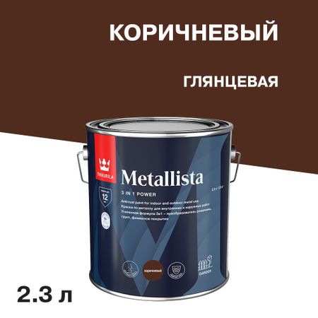Краска по ржавчине Tikkurila/Tikkivala Metallista темно-коричневая гладкая глянцевая 2,3 л денис анатольевич ануров я знаю соционику что дальше