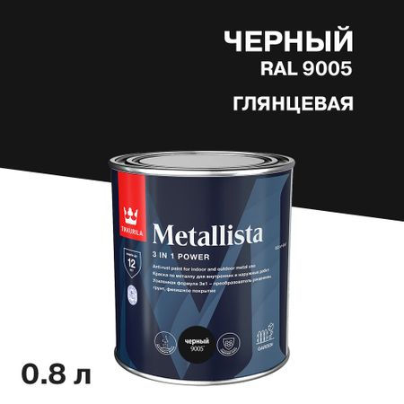 Краска по ржавчине Tikkurila/Tikkivala Metallista черная гладкая глянцевая 0,8 л денис анатольевич ануров я знаю соционику что дальше