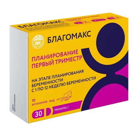 Планирование и первый триместр Благомакс капсулы 0,4г 30шт