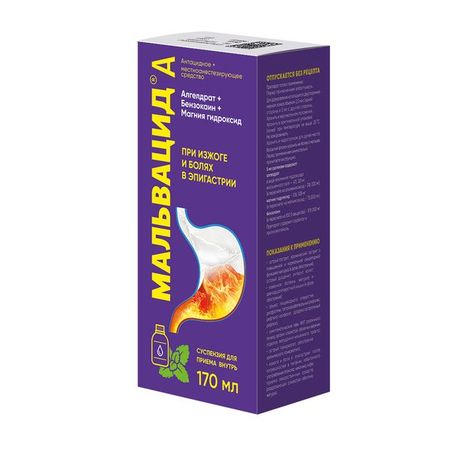 Мальвацид А мята суспензия для приема внутрь 170мл