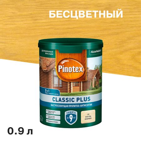 Антисептик Pinotex Classic Plus 3 в 1 декоративный для дерева бесцветный 0,9 л книга для записей а4 100л кл classic туманность 7бц глянц лам сшитый блок офсет