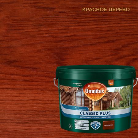 Антисептик Pinotex Classic Plus 3 в 1 декоративный для дерева красное дерево 9 л