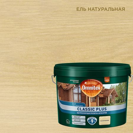 Антисептик Pinotex Classic Plus 3 в 1 декоративный для дерева ель натуральная 9 л книга для записей а4 100л кл classic туманность 7бц глянц лам сшитый блок офсет