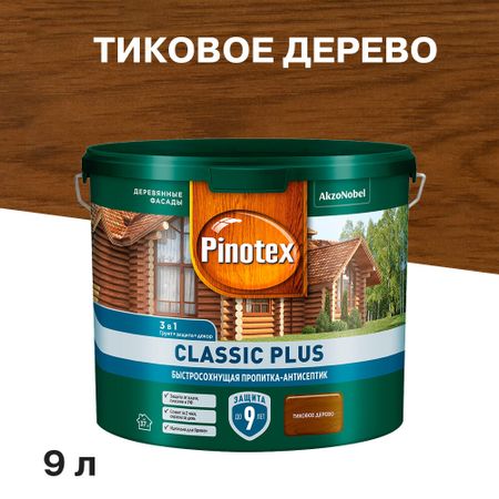 Антисептик Pinotex Classic Plus 3 в 1 декоративный для дерева тиковое дерево 2,5 л