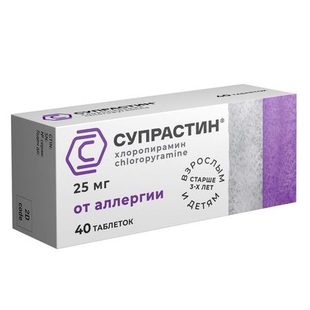 Супрастин таблетки 25мг 40шт