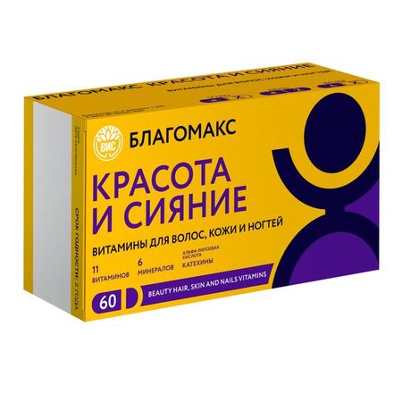 Красота и сияние витамины для волос, кожи и ногтей Благомакс капсулы 60шт