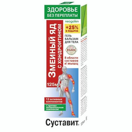 Гель-бальзам для тела змеиный яд и хондроитин Суставит Здоровье без переплаты Неогален туба 125мл