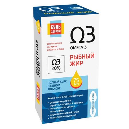 Рыбный жир Будь Здоров! раствор для приема внутрь 75мл
