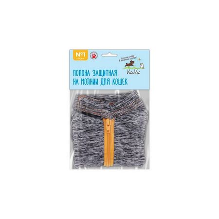 Попона послеоперационная на молнии для кошек VitaVet 1,7-2,3кг р.1