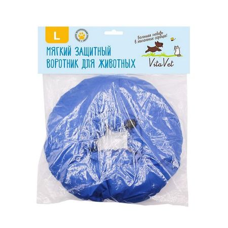 Воротник для животных мягкий синий вн. диаметр 35см обхват шеи 25-40см VitaVet от 7кг р.L