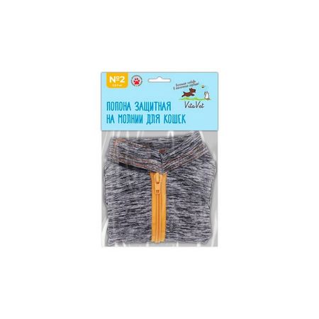 Попона послеоперационная на молнии для кошек VitaVet 2,3-3кг р.2